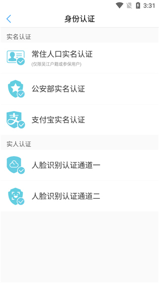 智慧吴江官方版