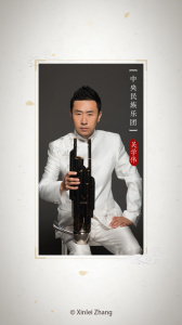 民乐调音器