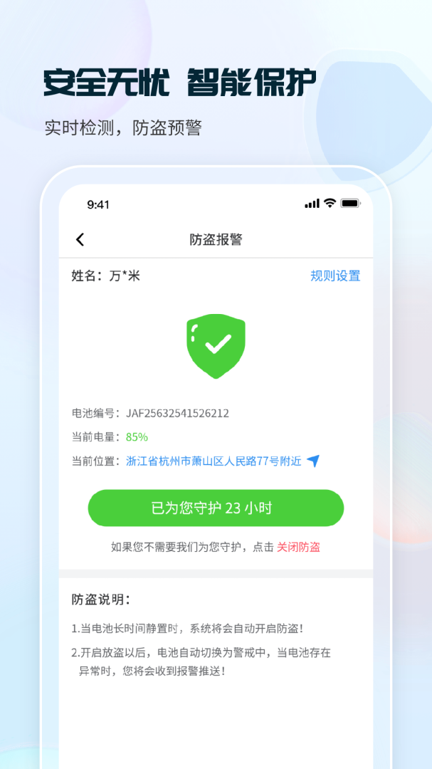 这锂换电app