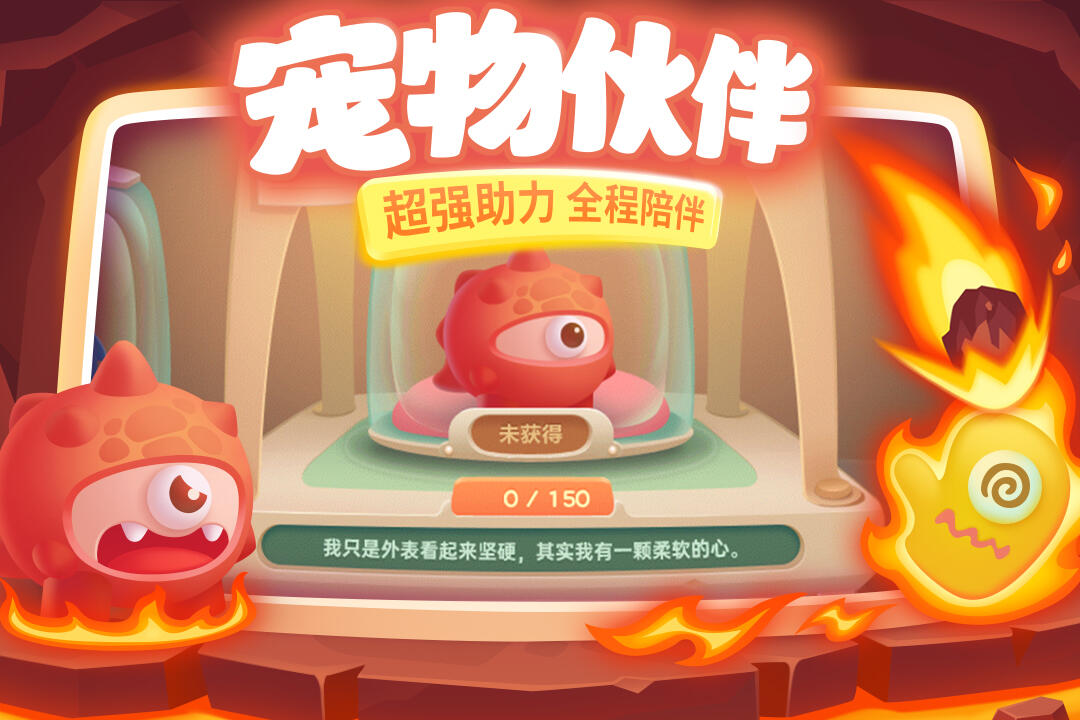 保卫萝卜3vivo客户端
