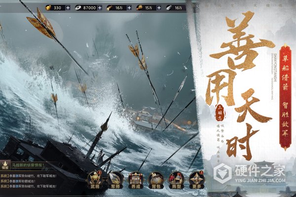 三国之旅官方正版
