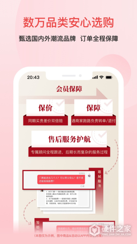婚芭莎app