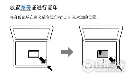 爱普生l4168如何复印身份证