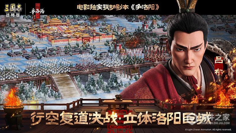 三国志战略版