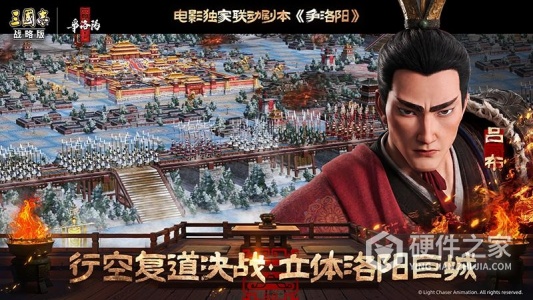 三国志战略版