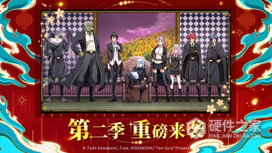 关于我转生变成史莱姆这档事网易版