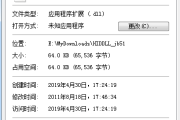 如何解决hid.dll丢失问题