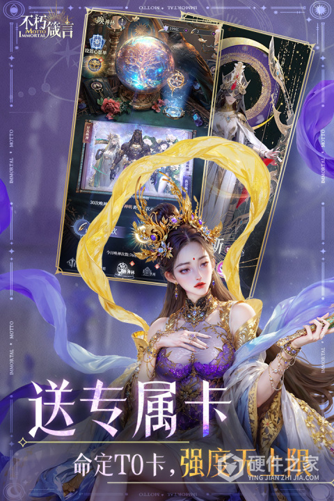 不朽箴言