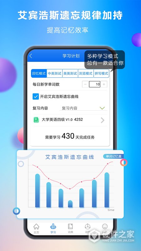 关联背单词最新版