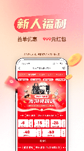海淘免税店