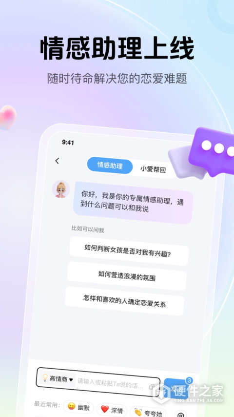 爱帮主安卓版