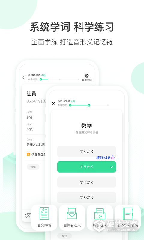 词道