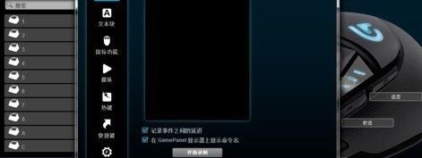 罗技g402宏设置教程