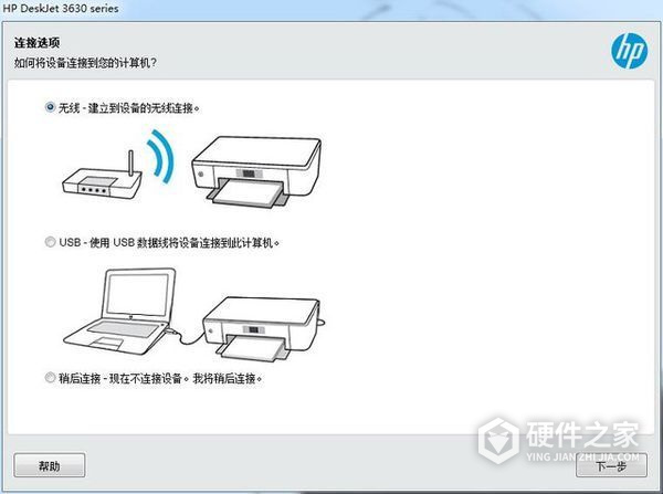 惠普HP DeskJet 2628一体机for Win8.1 64bit