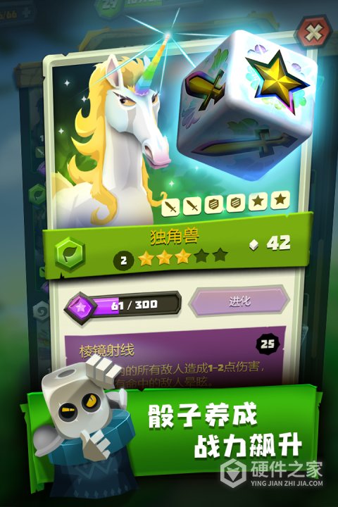 骰子猎人官方版