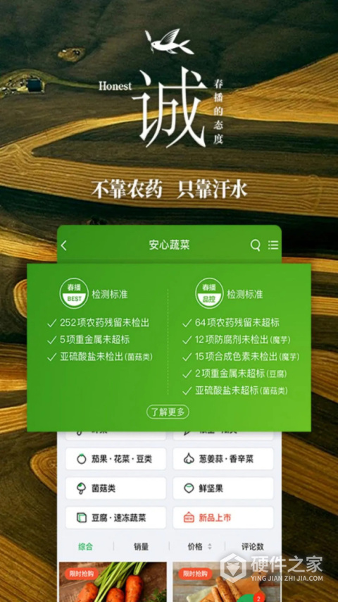 春播app