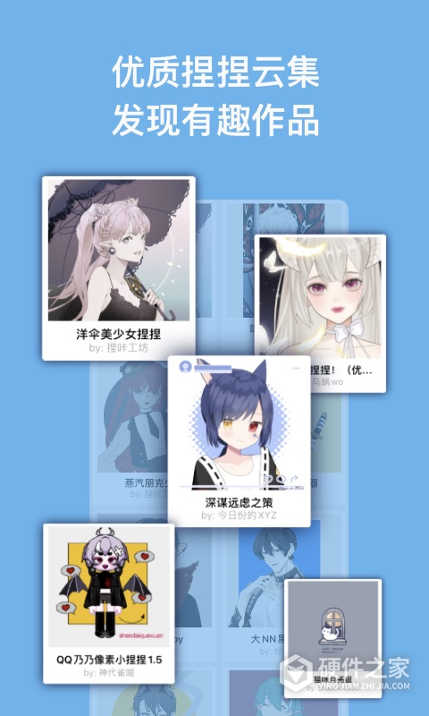 捏咔app官方正版