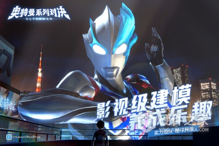 奥特曼系列：对决九游版