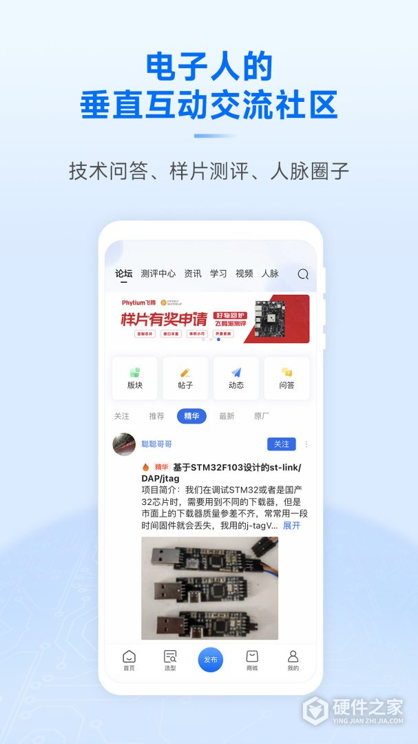 芯查查