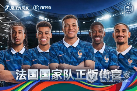 足球大玩家