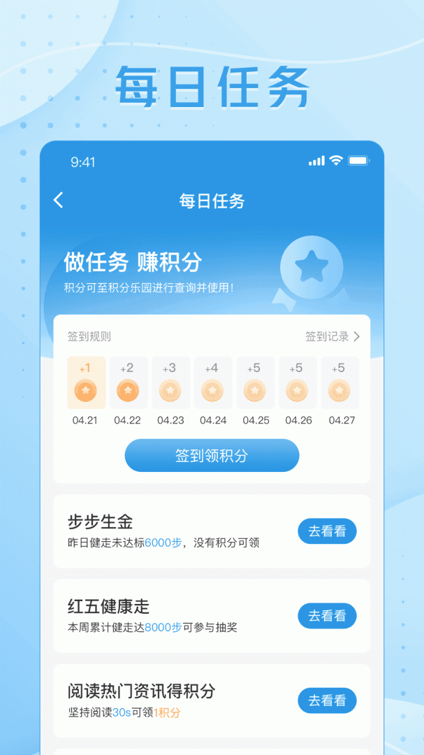交银人寿最新版