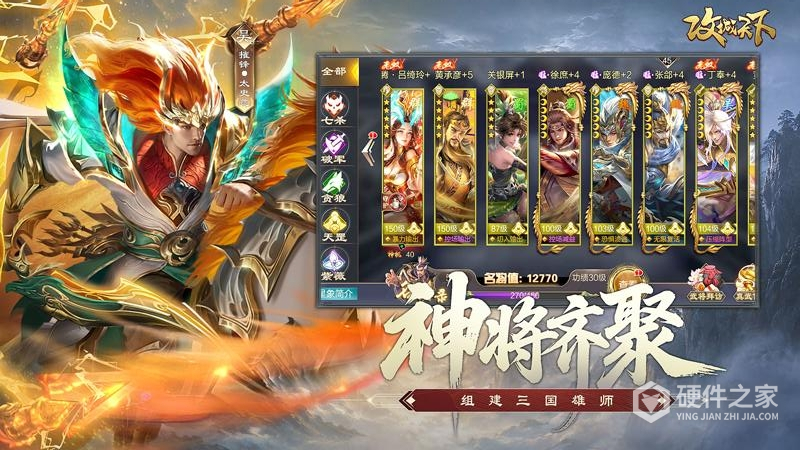 攻城天下vivo版