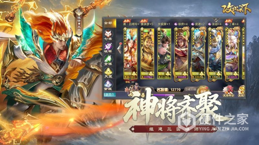 攻城天下vivo版