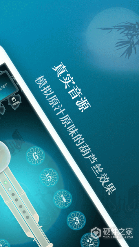 葫芦丝