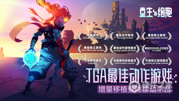 重生细胞bilibili版