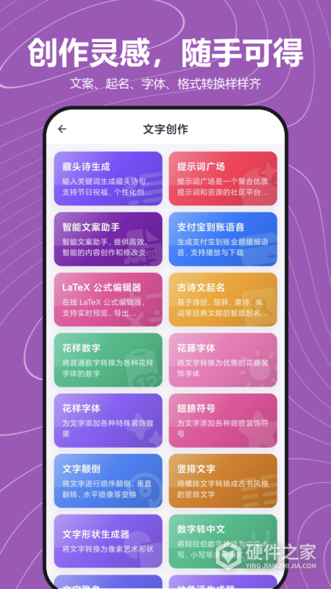 轻集工具箱App官方版