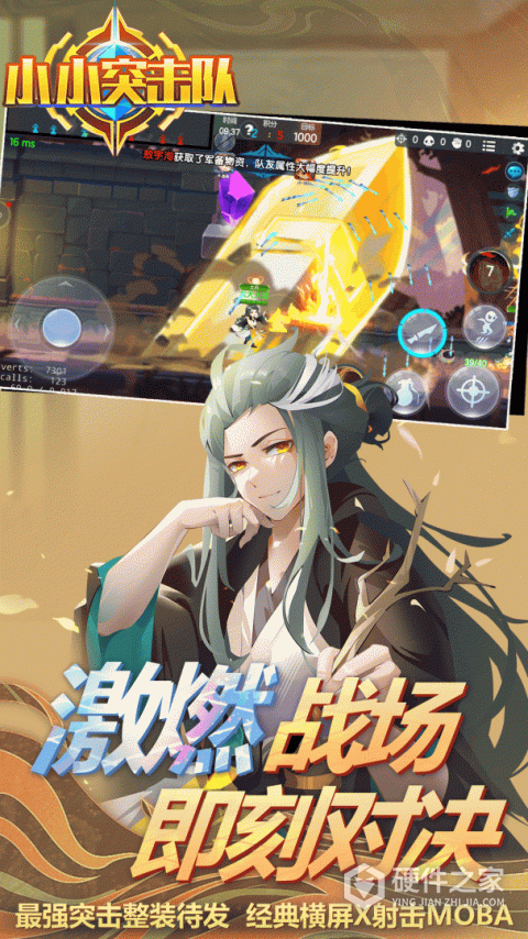 小小突击队手游