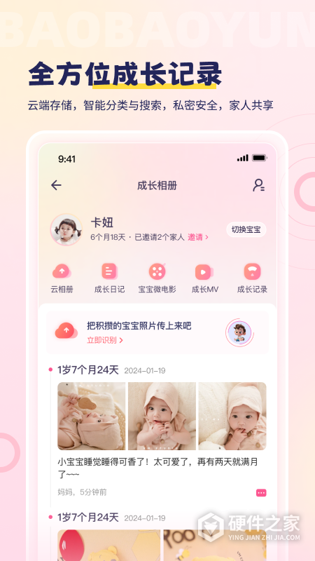 宝宝云