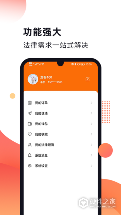 趣法律