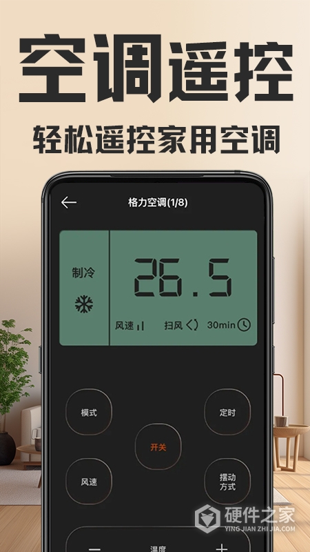 格里空调遥控器