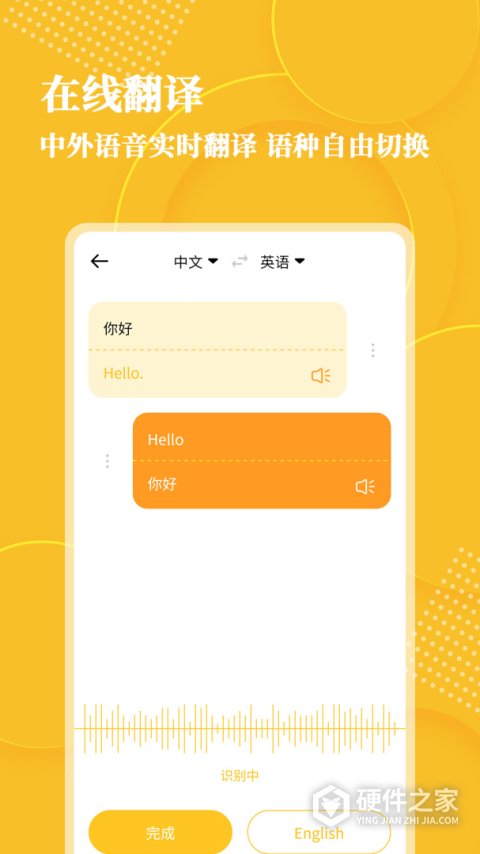 音频转文字