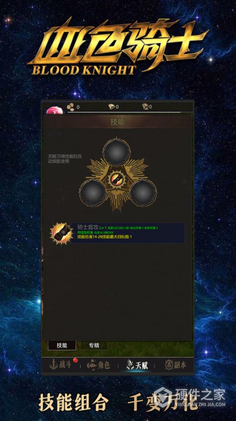 龙骑之路