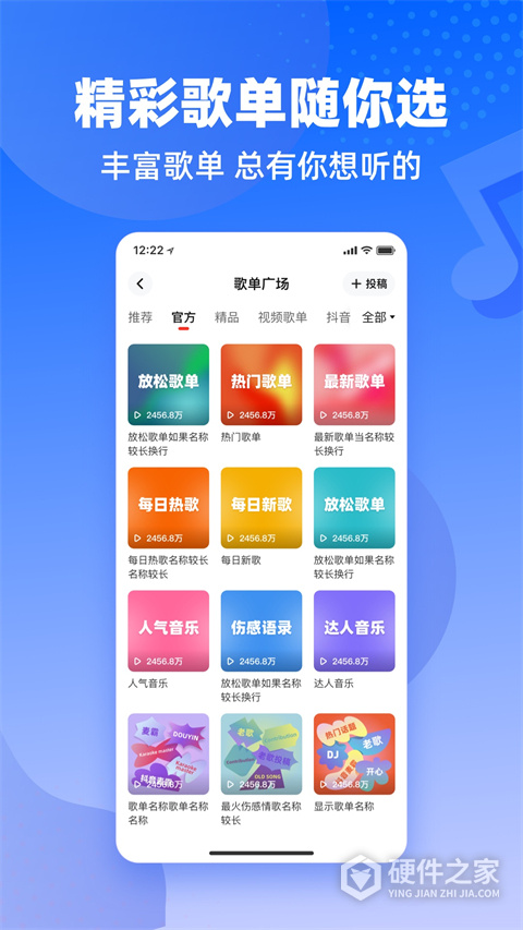 快音悦app
