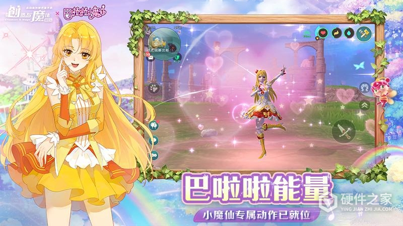 创造与魔法微信版