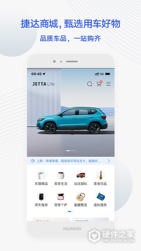 JETTA捷达