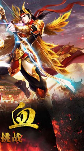 君临传奇九游版