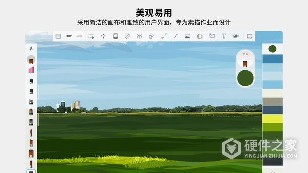 Autodesk SketchBook中文版