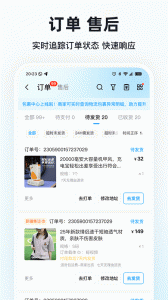快手小店商家版