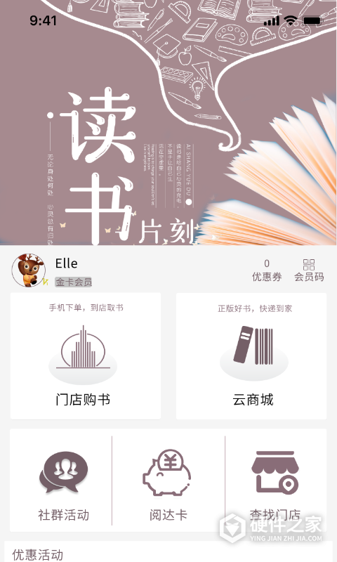 阅达书城