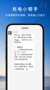蔚蓝快充