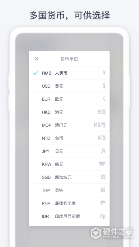 闪电记账app