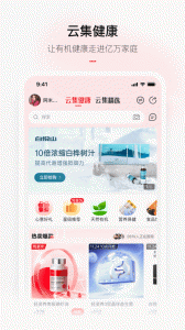 云集