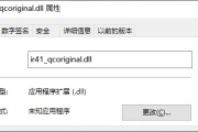 如何修复ir41_qcoriginal.dll丢失问题