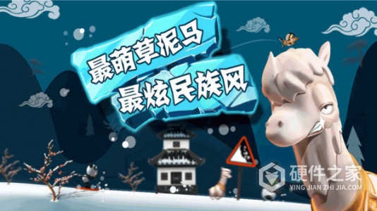 滑雪大冒险西游版