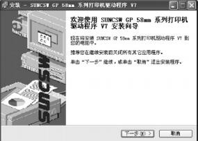 佳博GP-5890XIII说明书
