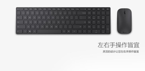 微软designer键盘说明书